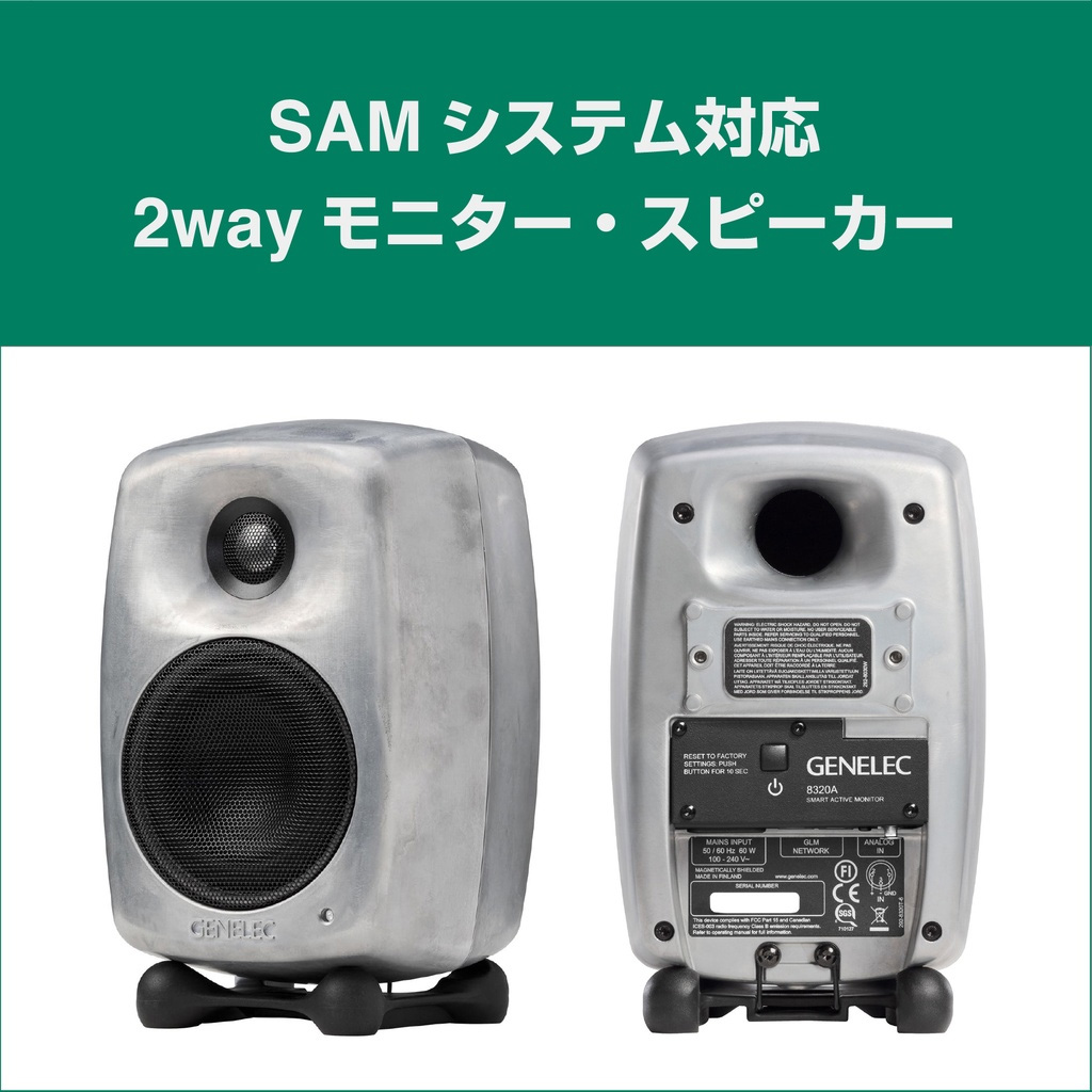 8320ARwM+7350APM 2.1ch GLM Studio