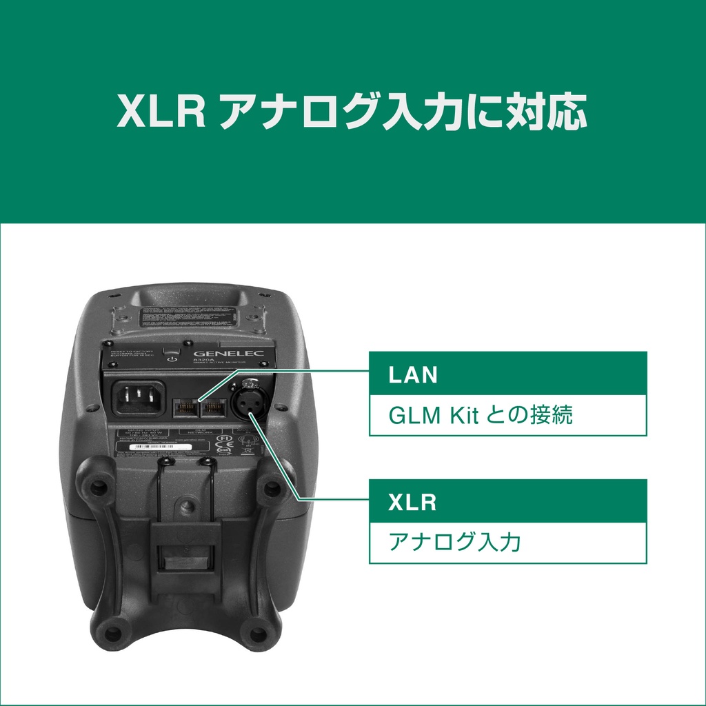 8320ARwM+7350APM 2.1ch GLM Studio