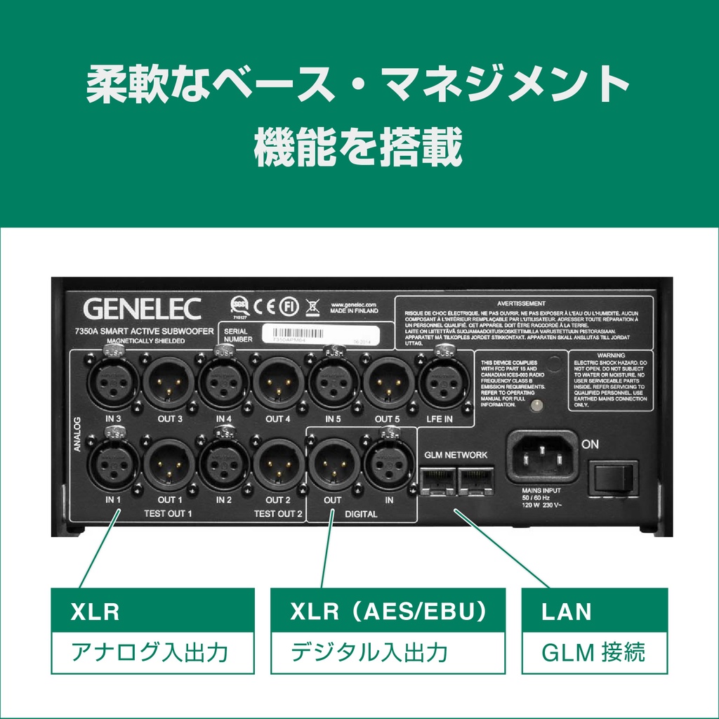 8330ARw+7350APM 2.1ch GLM Studio