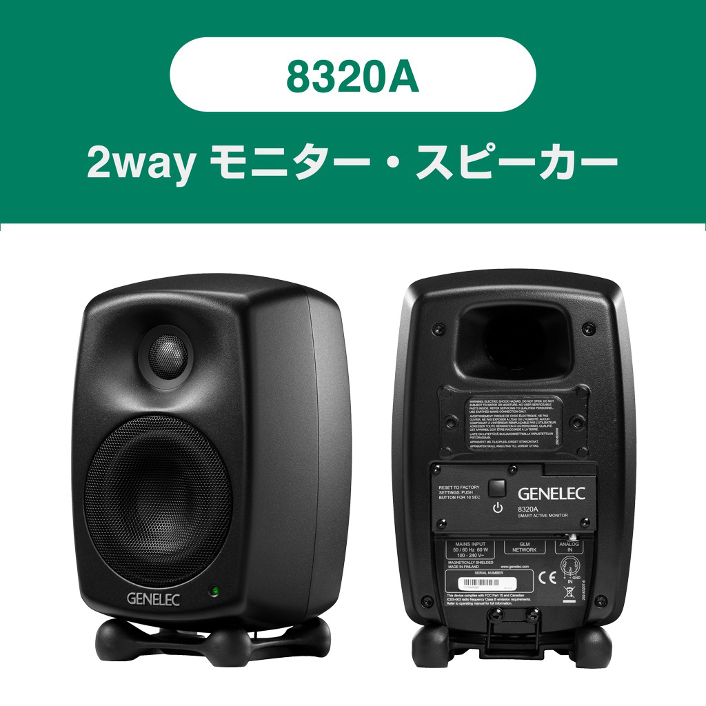 8320AMM+7350APM 2.1ch GLM Studio