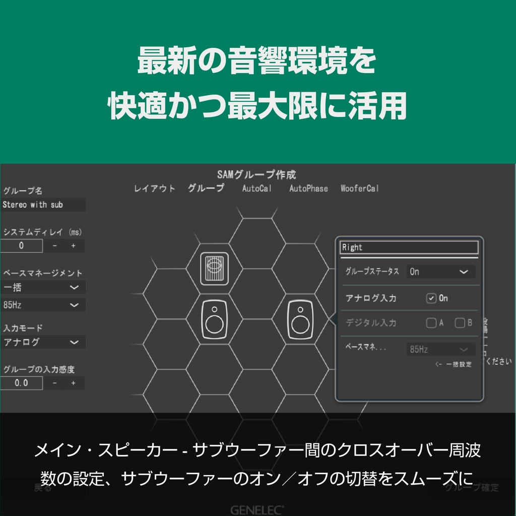 8330AM+7350APM 2.1ch GLM Studio