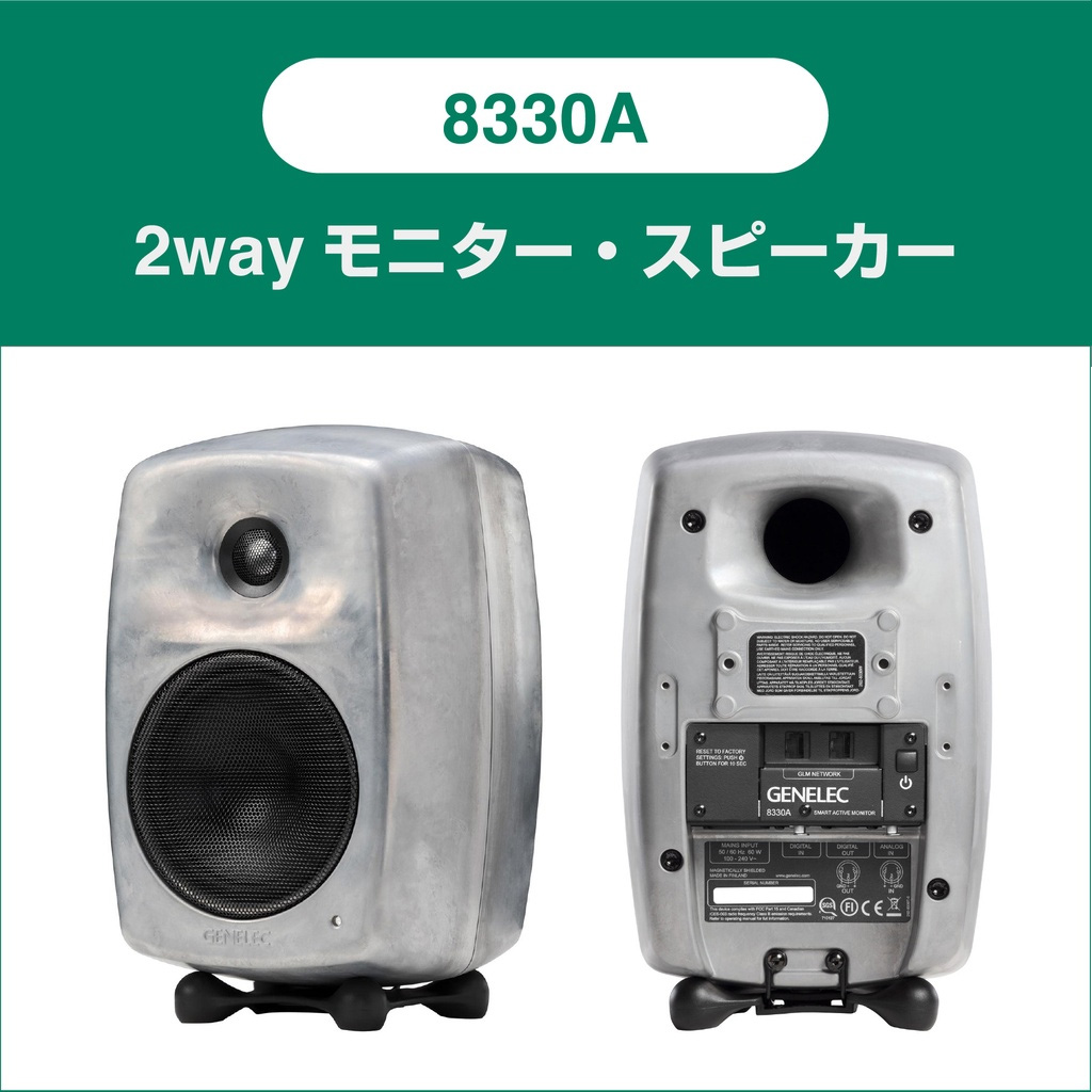 8330ARw+7360APM 2.1ch GLM Studio