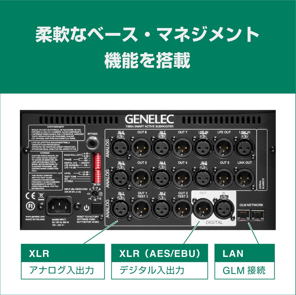 8330ARw+7360APM 2.1ch GLM Studio