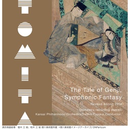 [4589473710884] 冨田勲・源氏物語幻想交響絵巻 Orchestra recording version